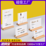 跨境透明价格牌亚克力标价牌实木价签牌价格标签展示牌台牌小台签