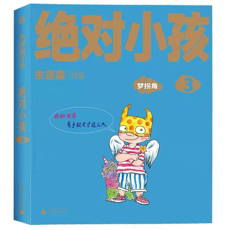 大禹治水 2年生ふりがな版絵本 ストーリーブック 司馬遷原作 蔡峰編 曹春象計量|undefined