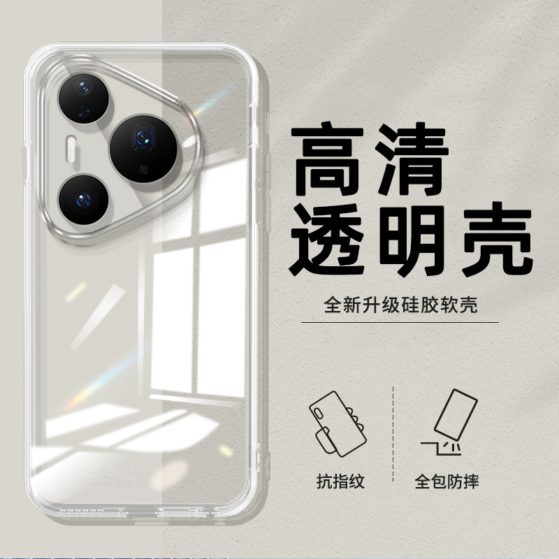 Suitable for Huawei PURA90 phone case, PURA80/PURA70/P60 transparent soft case, P50 silicone, P40 luxury Suitable for Huawei PURA90 phone case, PURA80/PURA70/P60 transparent soft case, P50 silicone, P40 luxury