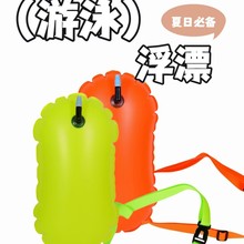 户外游泳成人跟屁虫漂浮袋单气囊跟屁球漂浮安全气囊游泳必备用品