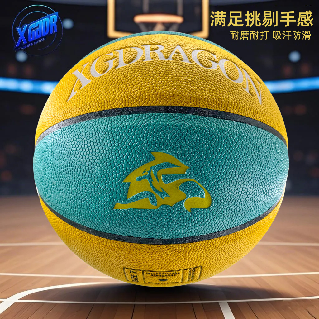 Size 7 Basketball for Adult Games, Student Sports Pu, Suitable for High School Entrance Exam Training, Indoor and Outdoor Wholesale, High Elasticity and Wear Resistance
