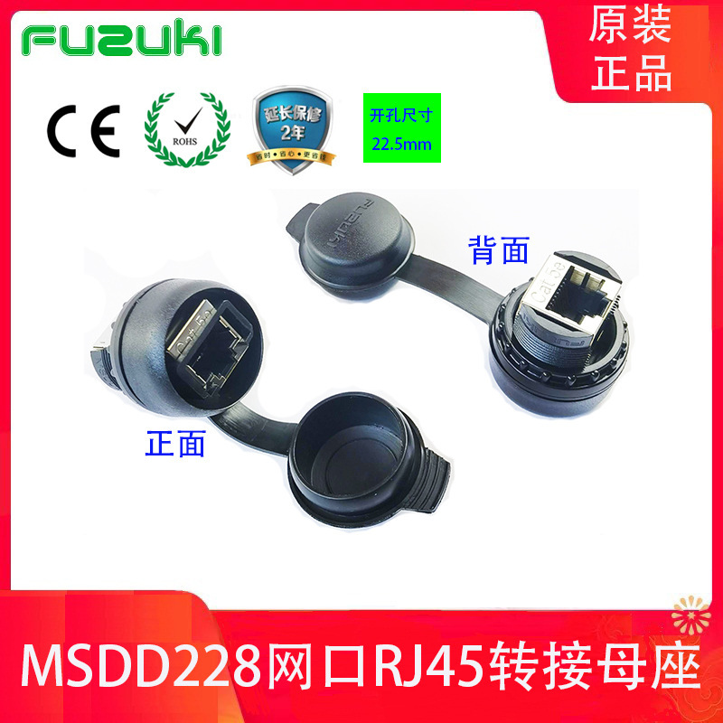 Panel-Type Metal Network Port Wall-Through Connector Ethernet Adapter Network Cable Fuzuki Msdd228Usb