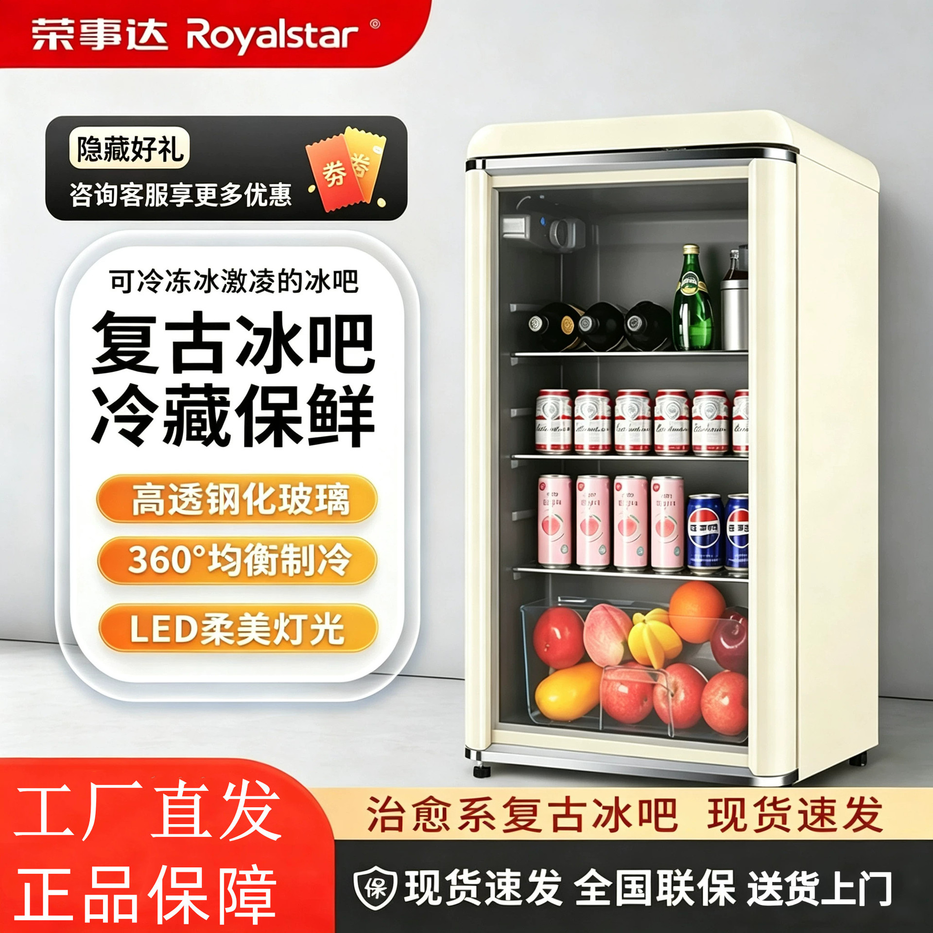 Rongshida retro-style mini refrigerator with transparent glass door, constant temperature wine cooler, suitable for home use, office, and beverage storage