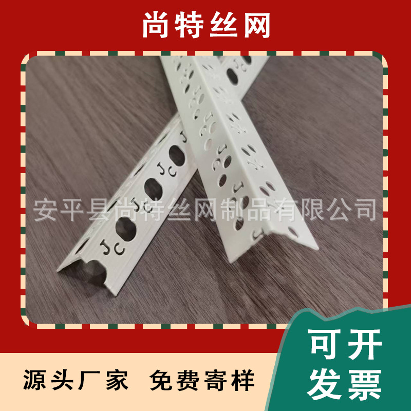 批发PVC新料扭不断阴阳角线条批墙刮腻子阳角条墙角防开裂护角条