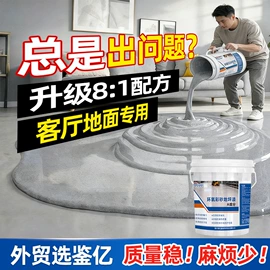 地坪漆;防水涂料;防潮材料