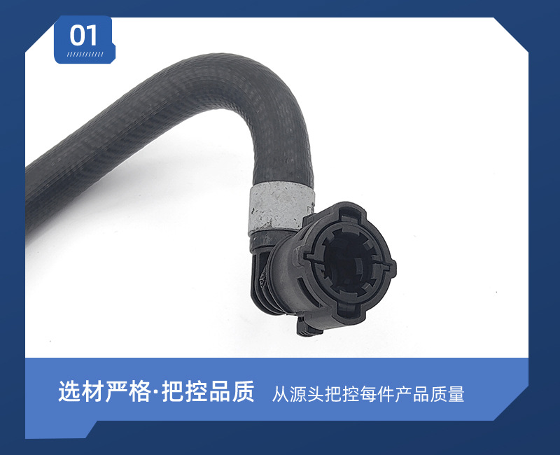 06Q133723J Fuel Pipe 201096 is suitable for auto parts, car oil pipes, fuel pipes, and power steering pump oil pipes