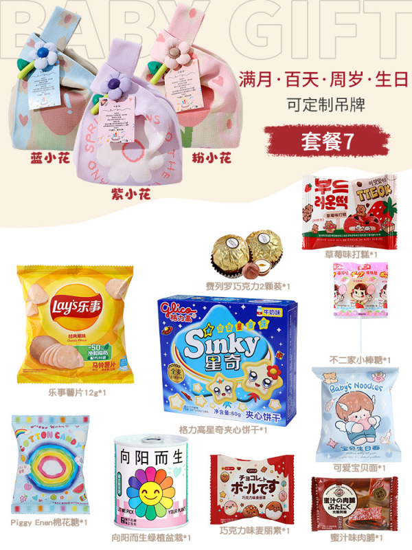 喜饼满月回礼盒喜蛋宝宝百日宴周岁十岁生日礼袋幼儿园零食伴手礼|undefined