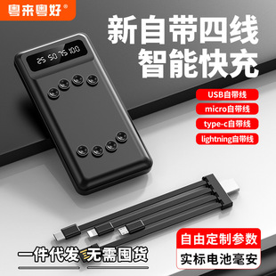 Wholesale New magnetic suction cup comes with four-wire power bank 10000 mA large capacity portable mobile power supply