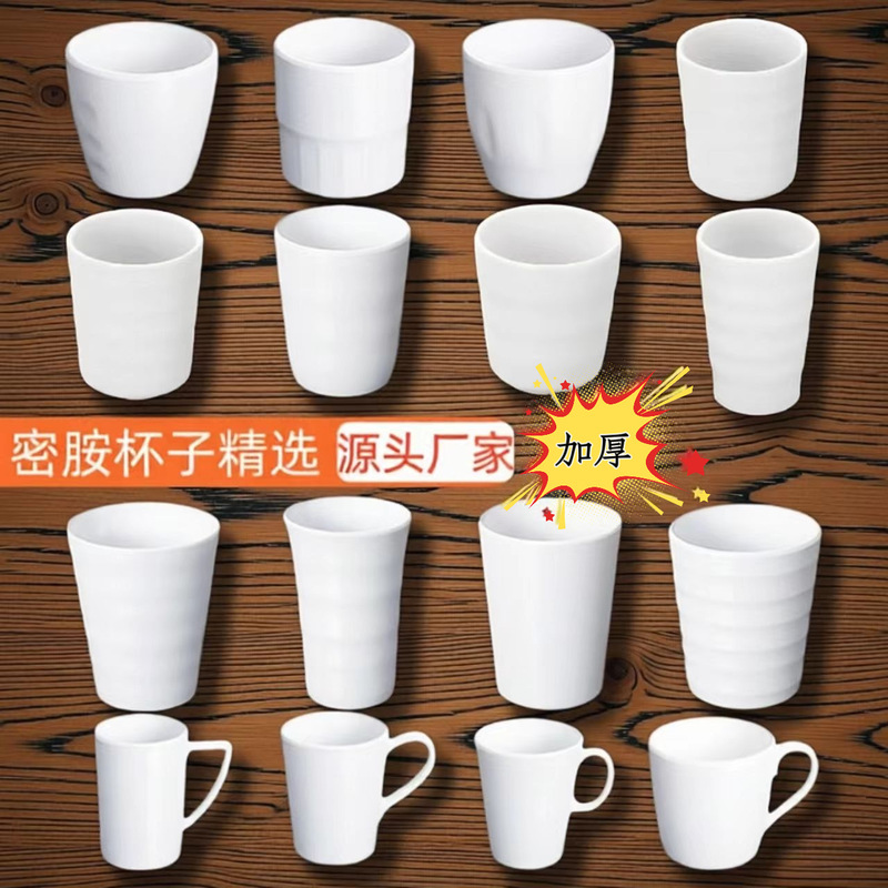 Melamine Cup, High Temperature Resistant Tea Cup, Drop-Resistant Cup, Restaurant Cup, Hot Pot Shop Cup, Food-Grade Plastic Water Cup, Commercial Use Melamine Cup, High Temperature Resistant Tea Cup, Drop-Resistant Cup, Restaurant Cup, Hot Pot Shop Cup, Food-Grade Plastic Water Cup, Commercial Use
