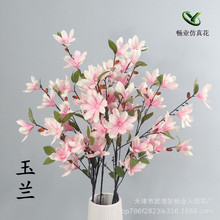 厂家批发仿真花玉兰假花婚庆家居室内装饰道具绢花人造仿真玉兰花