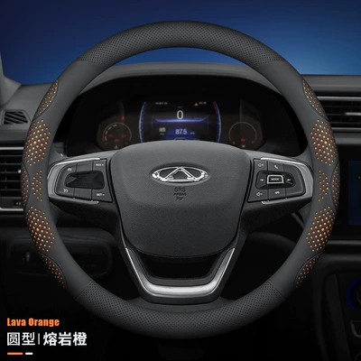 Suitable for Chery Tiggo 8Pro Steering wheel cover - round-display-leather-karst-orange-38cm