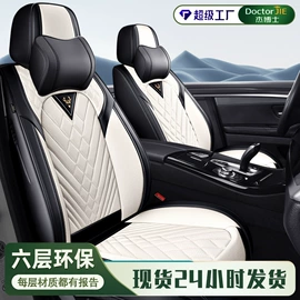 座垫、座套;四季垫;通用座套