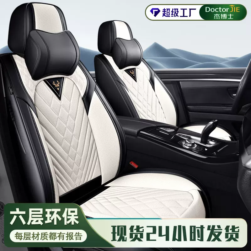 杰博士25款欧美跨境四季通用汽车坐垫纳帕皮五座全包围座套车垫套