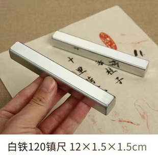 2 small new white iron paperweight ruler calligraphy pressure paper ruler calligraphy paperweight steel pair