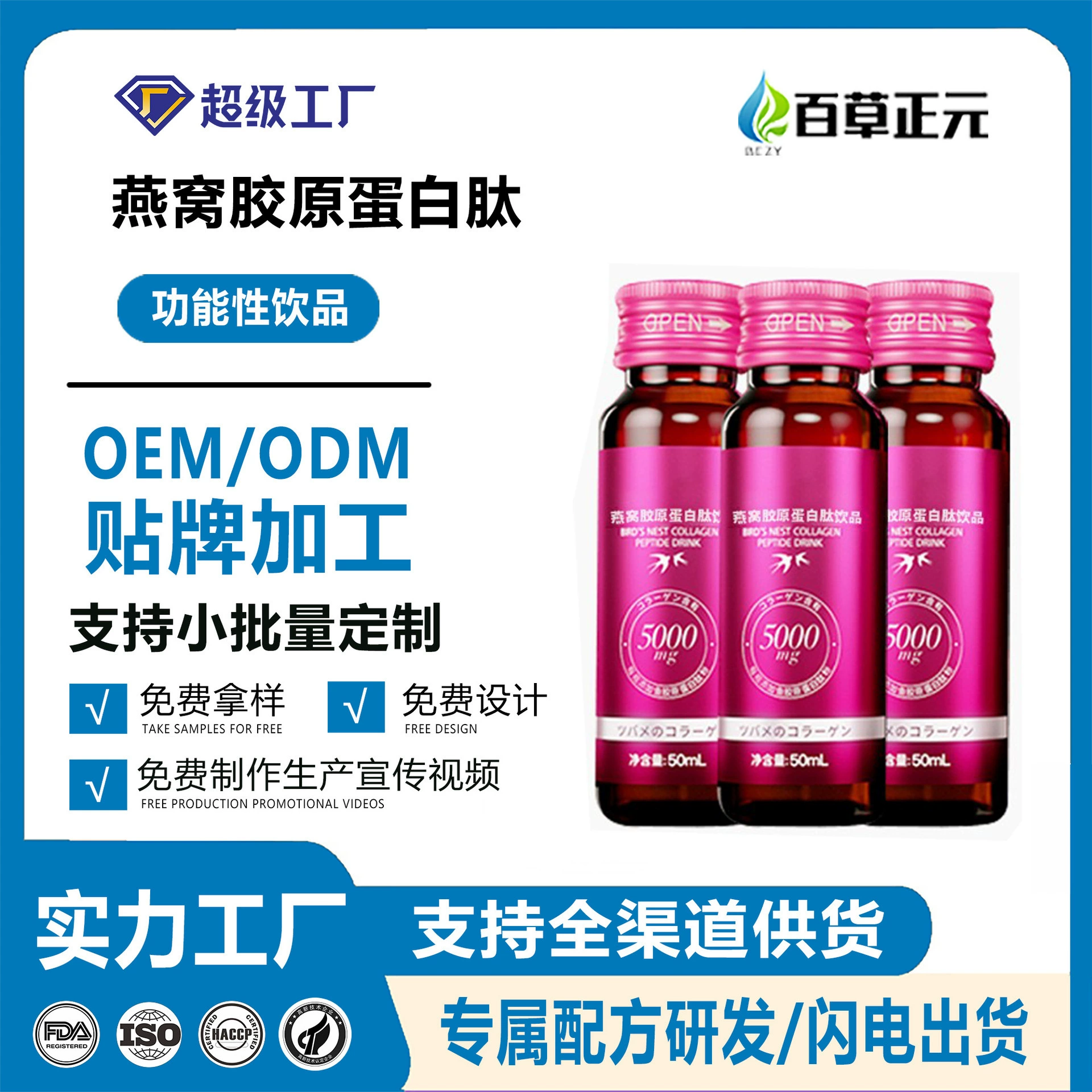 Коллагеновое птичье гнездо, жидкий напиток для перорального применения, эссенция, небольшой белый напиток, гиалуроновая кислота, двойной коллаген, обработка напитка с пептидами небольшой молекулы