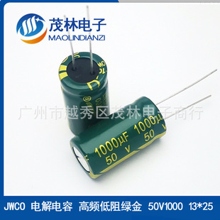���l���� 35v1000uf 35v JWCO �G�� �_�P�Դ�X늽���� 13x21