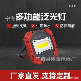 太阳能灯;骑行灯;移动工作灯