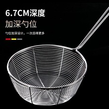 304不锈钢漏勺加深线漏薯条捞勺饺子火锅油炸过滤网粉篱耐高温笊