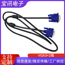 VGA3+2ھm^phVGA1.5cableVGAX@ʾBӾ1.5Mvga3+2