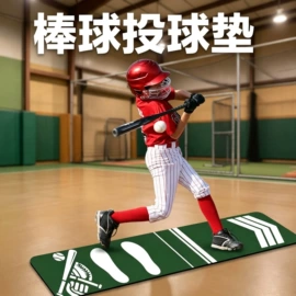 瑜伽垫;地垫;鼠标垫