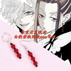 Foreign trade supply source comic Tokyo Revengers cosplay accessories white leopard Imari Nohara earrings
