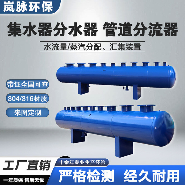 Factory direct sales water distributor steam cylinder water…