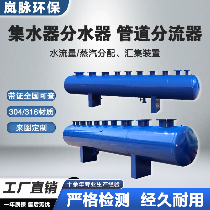Factory direct sales water distributor steam cylinder water…