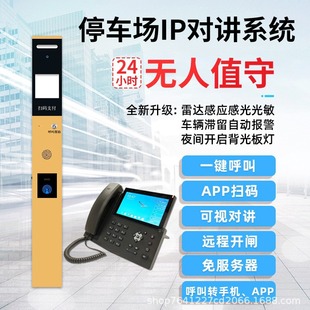 Manufacturer's Ready-Made Parking Lot One-Button Calling System, Remote Broadcast Shouting, Parking Lot Emergency Calling Help Column