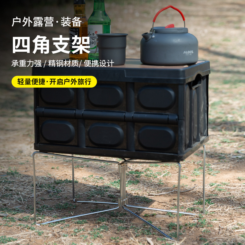 屋外キャンプ箱棚防湿スタンド保温収納ボックスベース折り畳みスタンド急速収納棚|undefined