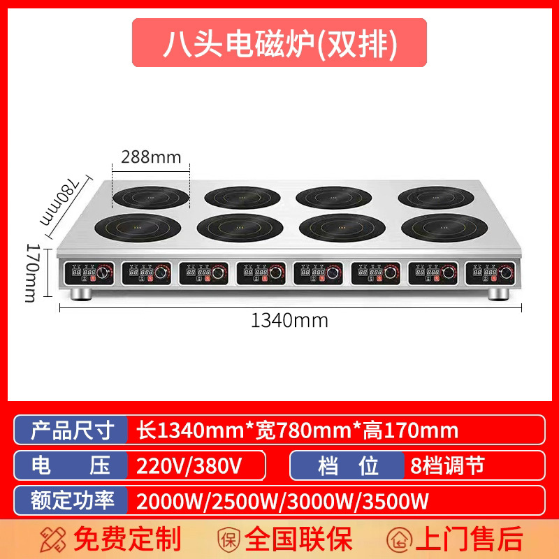 Cocina de inducción comercial de múltiples cabezales, horno de cerámica eléctrico de cuatro o seis cabezales, papel de hojalata, estufa en polvo, estufa Claypot, Mala Tang, alta potencia, 46 ojos
