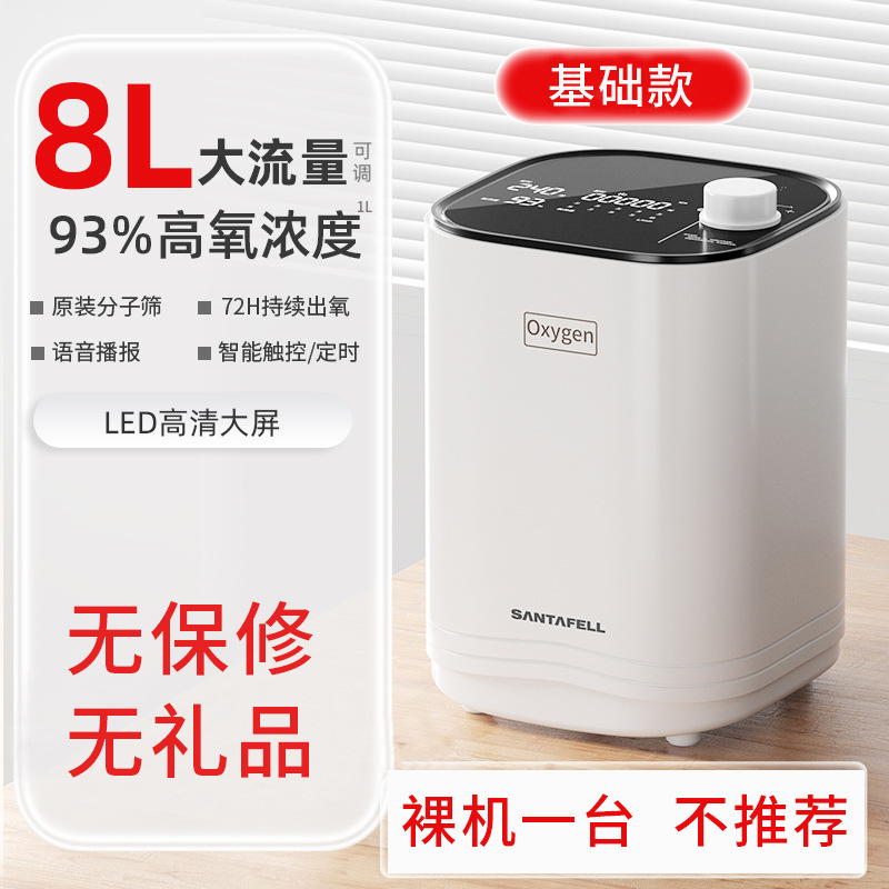 Shutangfu 9L 酸素濃縮器家庭用酸素マシン高齢者呼吸酸素マシン妊婦小型家庭用ポータブル霧化|undefined