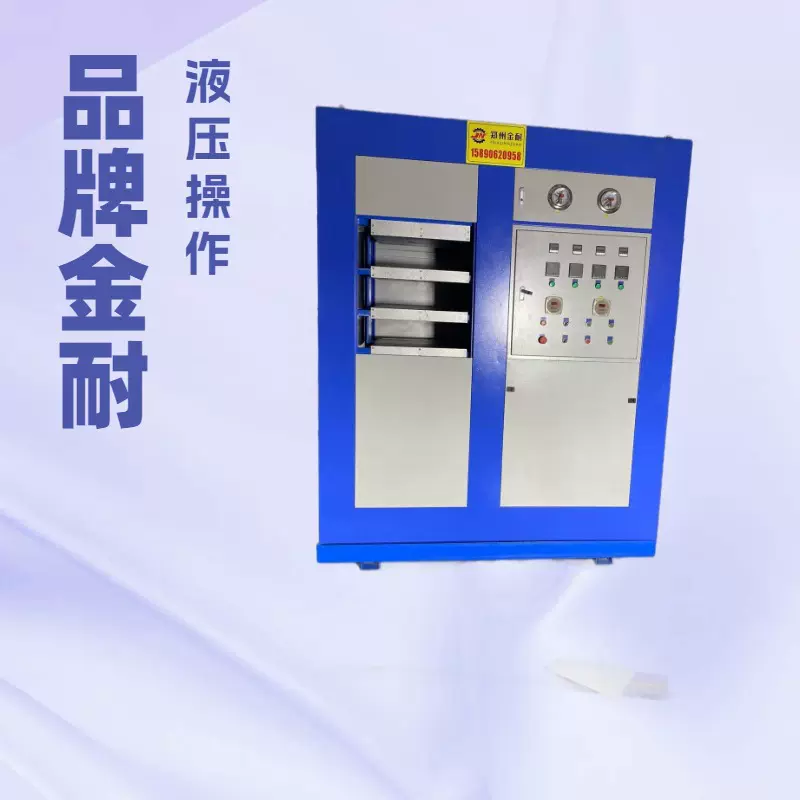 金耐200吨硫化机 硫化机批发价平板硫化机橡胶硫化机生产厂家