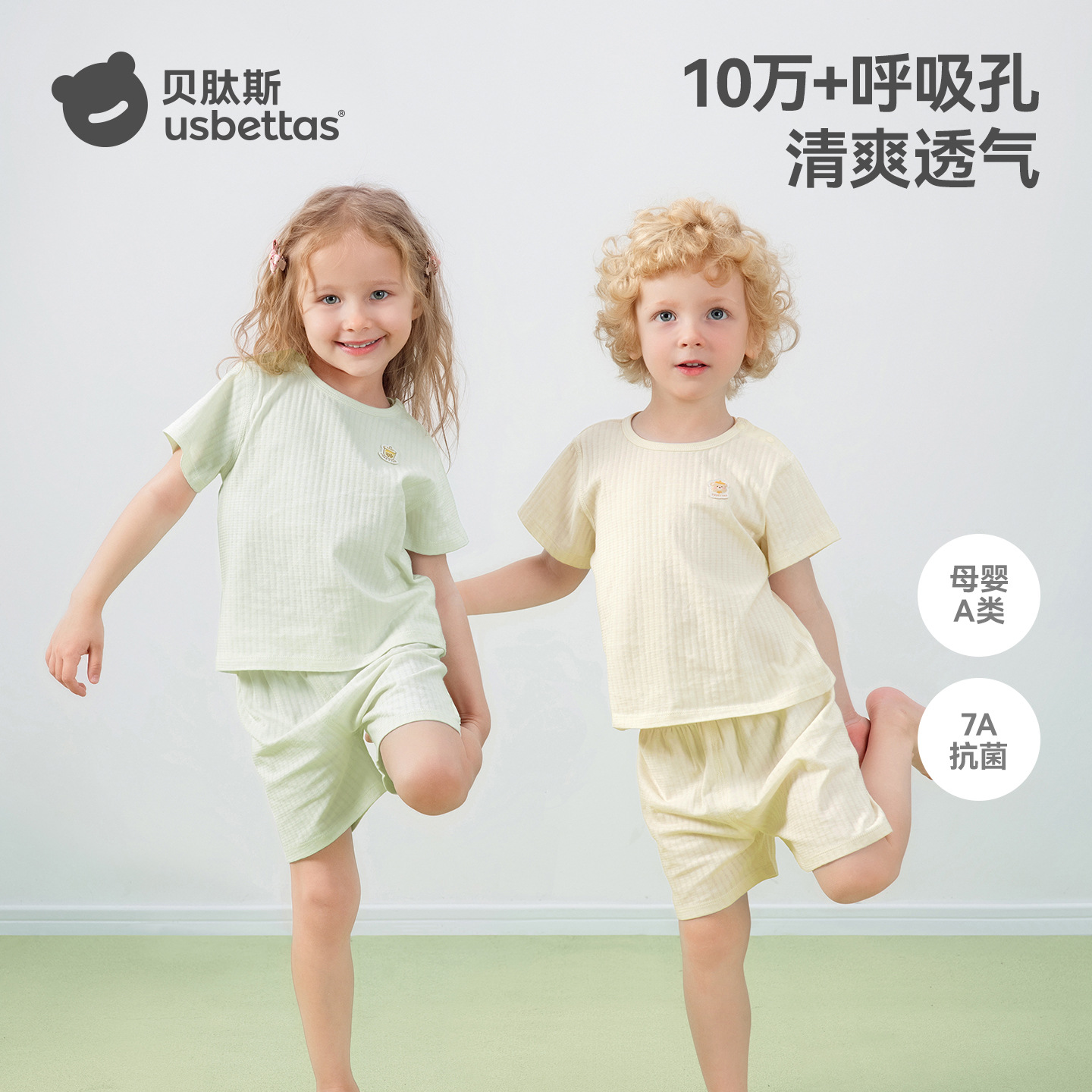 Beitais Children's Pajamas 2025 Spring and Autumn New Pure Cotton Thin Style Boys and Girls Baby Home Wear Set Short-Sleeved Cool Feeling