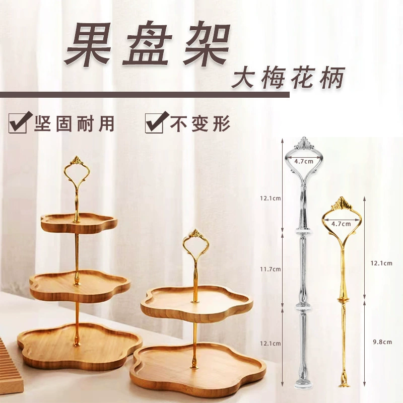 Большая сливовая сплав цинка димсам подставка для фруктовых тарелок металлическая подставка для фруктовых тарелок высокого уровня многослойная подставка для фруктовых тарелок