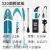 320 totem paddle board