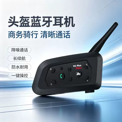 Motorcycle Helmet Bluetooth Headset V6 Plus Noise Reduction Call Waterproof Durable Long Battery Life One-Click Control (Motorcycle Helmet Headset) - single-package