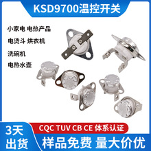 KSD301陶瓷75度复位10/16A温控开关 电热水壶突跳式通用热保护器