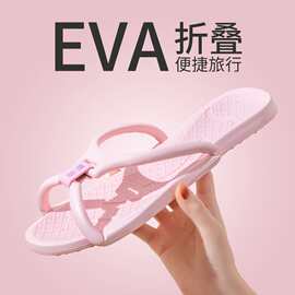 日本新款EVA折叠旅行拖鞋女生男士夏季洗澡便携式出差游泳凉拖鞋