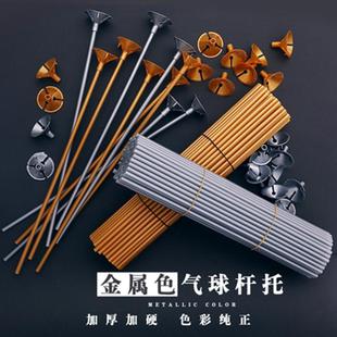 Macaron balloon support pole combination wedding room scene layout birthday graduation decoration long balloon mop bracket stick