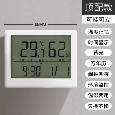 Car thermometer | and humidity gauges - newly-upgraded-second-generation-large-screen-top-model-alarm-clock-backlight-calendar-can-be-hung-or-stood-up