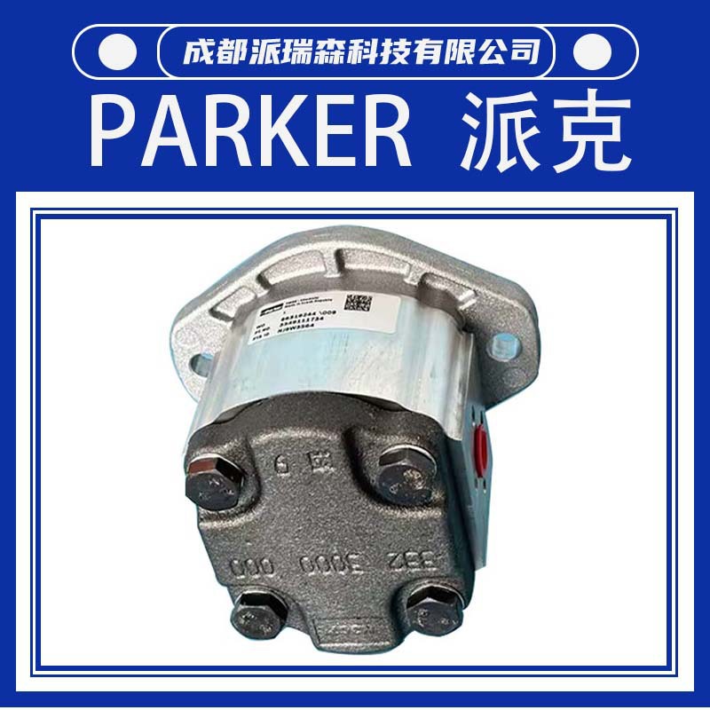 派克齿轮泵PGP511A0080CA1H2NL1L1B1B1液压机械定量计量泵