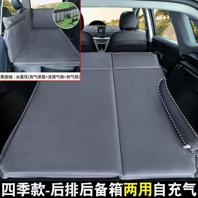 Vehicle-mounted inflatable bed | Trunk Universal Air Mattress, In-Car - default-item-46-points-dual-purpose-model-suede-material-elegant-gray-one-piece-pier
