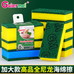 加大款印字全尼龙百洁布海绵擦商超同款高品厨房洗碗刷锅海绵块
