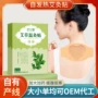 加大自发热艾草发热贴
