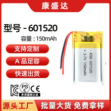 601520聚合物鋰電池充電電池tws藍牙耳機錄音筆150mAh電池