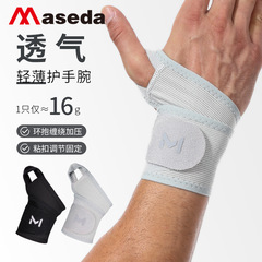 运动护腕  防扭伤护手腕疼劳损腱鞘男女羽毛球卧推健身专业护腕女