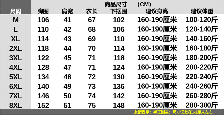 男款葫芦款马甲（全尺寸）