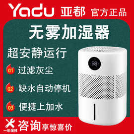 亚都加湿器300-302无雾卧室婴儿纯净型净化空气冷蒸发家用