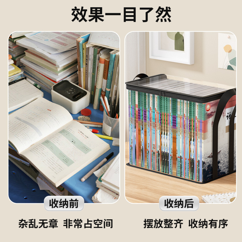 四季年华书本收纳箱防尘袋透明收纳袋学生透明书籍旧书收纳神器|undefined