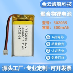 工場 502035 ポリマーリチウム電池卸売充電式小型ファンデジタル Bluetooth おもちゃ美容器具 3.7V